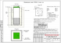 topas-6-long-pr